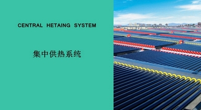 商用太阳能热水器